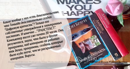 Ден Браун Цифровая крепость