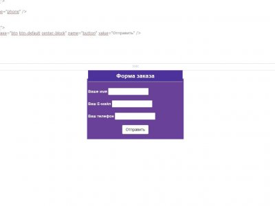Форма заказа Fieldset - сниппет Bootstrap