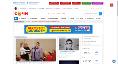 Городской портал 3.0