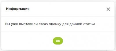 Отмена своего лайка при рейтинге - Только 'Нравится'