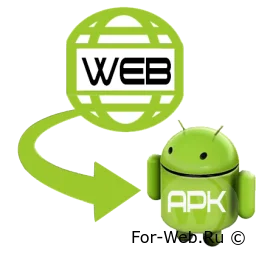 Скачать Website 2 APK