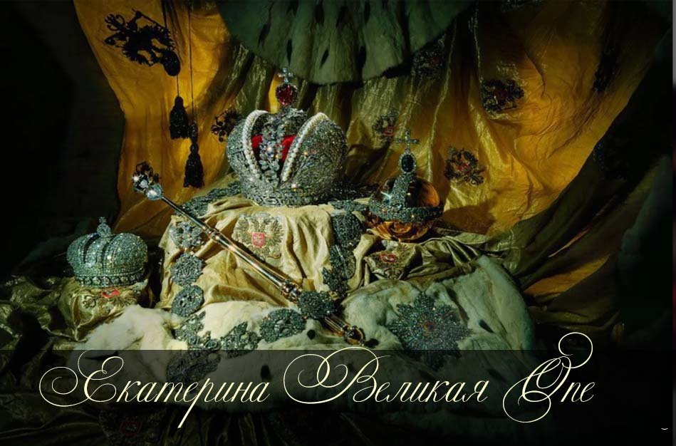 Шрифт Ekaterina Velikaya One