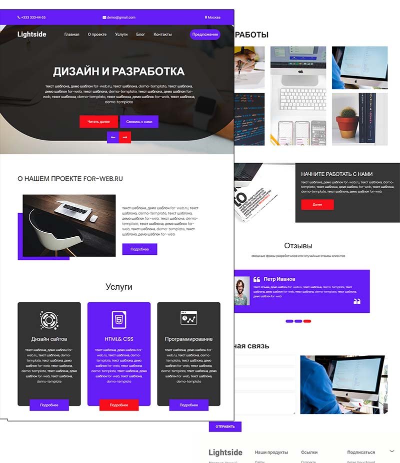 Lightside FW - адаптированный простой HTML, шаблон веб-студии или портфолио